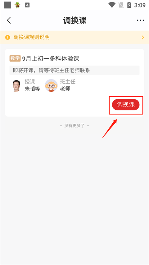希望学手机版下载 v9.32.04 希望学手机版下载 v9.32.04
