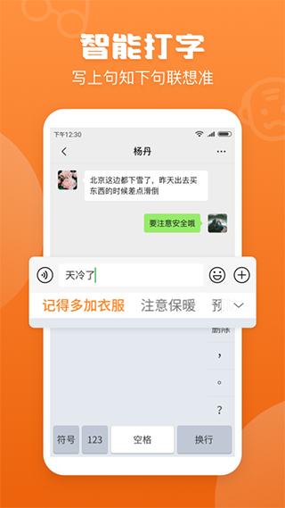 手写输入法手机版下载 v1.6.0 手写输入法手机版下载 v1.6.0