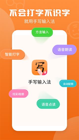 手写输入法手机版下载 v1.6.0 手写输入法手机版下载 v1.6.0