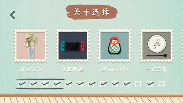 收纳物语最新版下载 v2.7 收纳物语最新版下载 v2.7