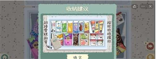 收纳物语最新版下载 v2.7 收纳物语最新版下载 v2.7