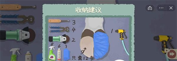 收纳物语最新版下载 v2.7 收纳物语最新版下载 v2.7