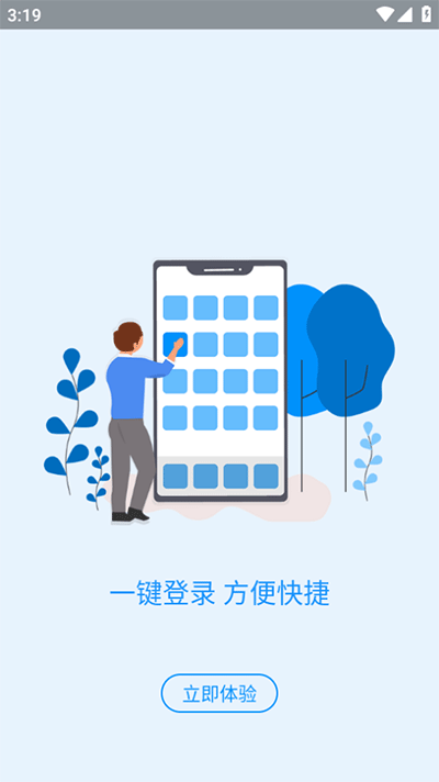 河南社保最新版下载 v1.4.2 河南社保最新版下载 v1.4.2