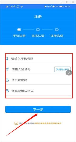 河南社保最新版下载 v1.4.2 河南社保最新版下载 v1.4.2