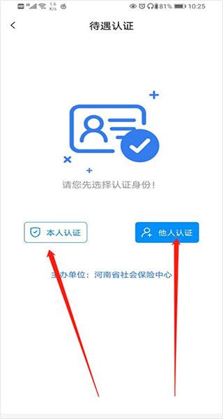 河南社保最新版下载 v1.4.2 河南社保最新版下载 v1.4.2