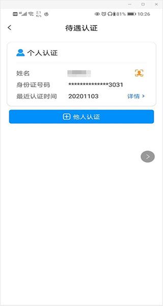 河南社保最新版下载 v1.4.2 河南社保最新版下载 v1.4.2