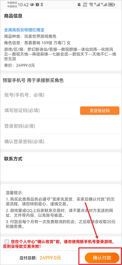 寻宝网交易手机版下载 v1.3.5
