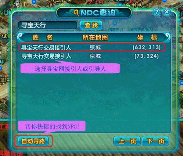 寻宝网交易手机版下载 v1.3.5