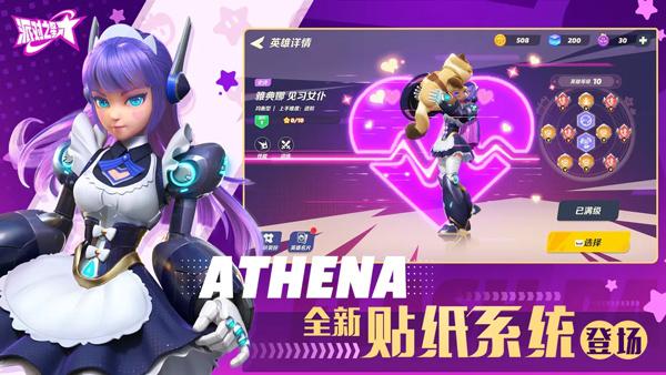 派对之星手游最新版下载 v1.1.12.101661 派对之星手游最新版下载 v1.1.12.101661