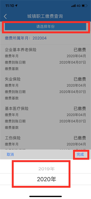 天津人力社保最新版下载 v2.0.16 天津人力社保最新版下载 v2.0.16