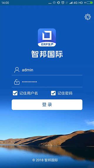 智邦国际erp系统生产版v3206.001 智邦国际erp系统生产版v3206.001