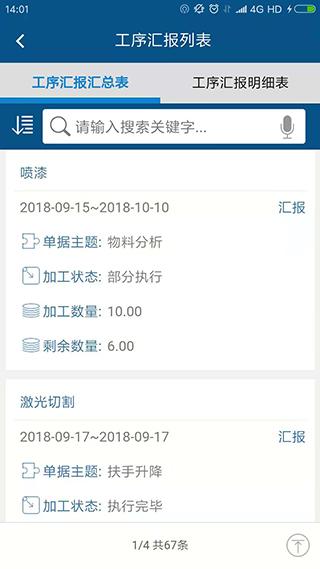 智邦国际erp系统生产版v3206.001 智邦国际erp系统生产版v3206.001