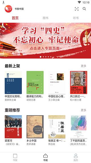 微书房手机版下载 v6.4.1 微书房手机版下载 v6.4.1