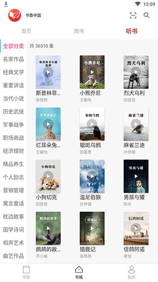 微书房手机版下载 v6.4.1 微书房手机版下载 v6.4.1
