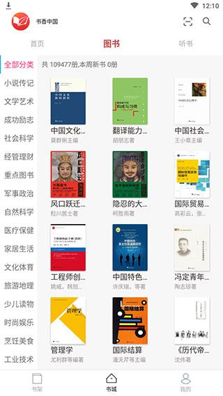 微书房手机版下载 v6.4.1 微书房手机版下载 v6.4.1