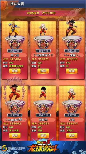 龙珠激斗手游最新版下载 v1.44.0 龙珠激斗手游最新版下载 v1.44.0