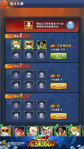 龙珠激斗手游最新版下载 v1.44.0 龙珠激斗手游最新版下载 v1.44.0