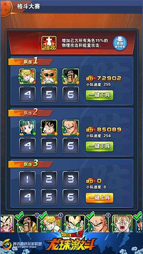龙珠激斗手游最新版下载 v1.44.0 龙珠激斗手游最新版下载 v1.44.0