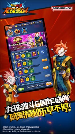 龙珠激斗手游最新版下载 v1.44.0 龙珠激斗手游最新版下载 v1.44.0