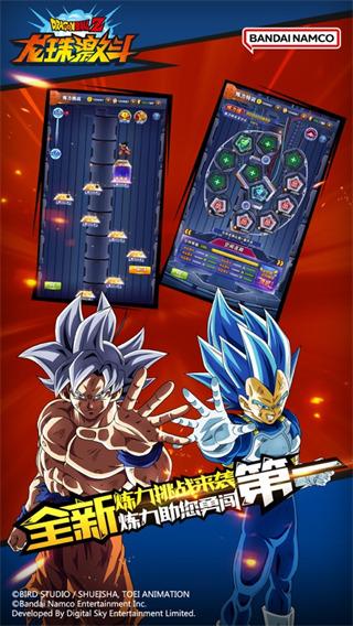 龙珠激斗手游最新版下载 v1.44.0 龙珠激斗手游最新版下载 v1.44.0