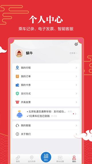 易通行最新版下载 v6.0.0 易通行最新版下载 v6.0.0