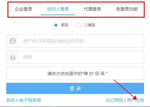 上海税务最新版下载 v1.20.0 上海税务最新版下载 v1.20.0