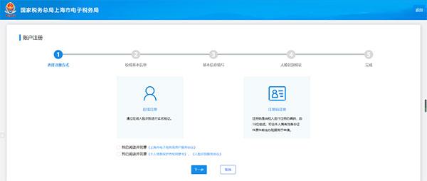 上海税务最新版下载 v1.20.0 上海税务最新版下载 v1.20.0