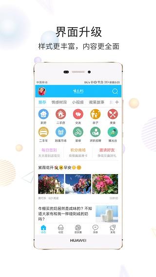 黄山市民网手机版下载 v5.3.32 黄山市民网手机版下载 v5.3.32