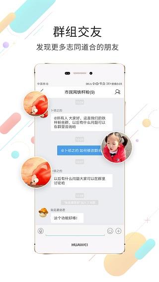黄山市民网手机版下载 v5.3.32 黄山市民网手机版下载 v5.3.32