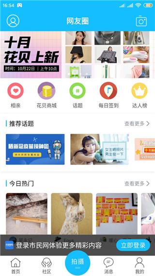 黄山市民网手机版下载 v5.3.32 黄山市民网手机版下载 v5.3.32