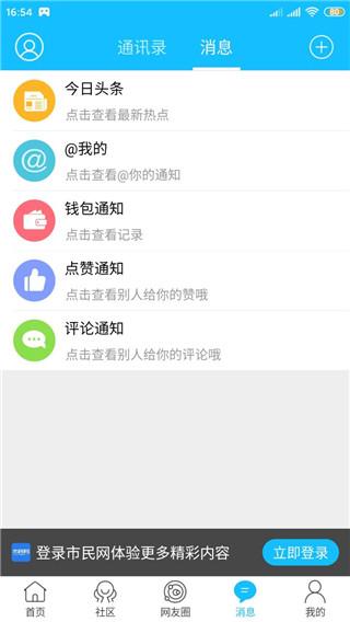 黄山市民网手机版下载 v5.3.32 黄山市民网手机版下载 v5.3.32