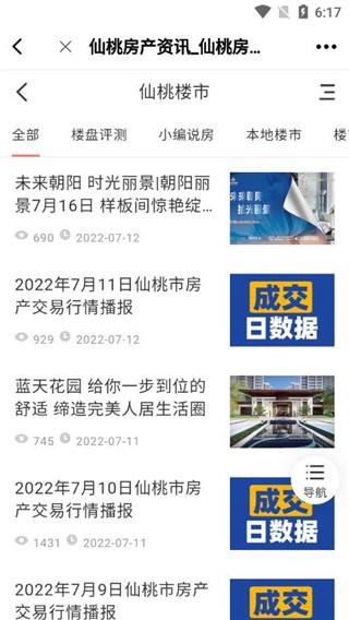 江汉热线手机版下载 v6.1.0.7 江汉热线手机版下载 v6.1.0.7