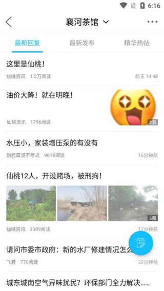 江汉热线手机版下载 v6.1.0.7 江汉热线手机版下载 v6.1.0.7