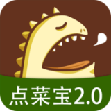 点菜宝安卓版下载 v2.6.1