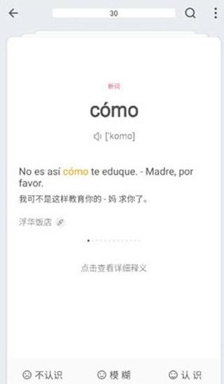 西语助手手机版下载 v9.2.3