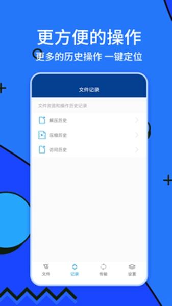 zarchiver最新版下载v1.1.6