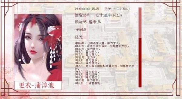 深宫曲手游最新版下载 v0.56 深宫曲手游最新版下载 v0.56