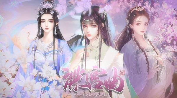 深宫曲手游最新版下载 v0.56 深宫曲手游最新版下载 v0.56