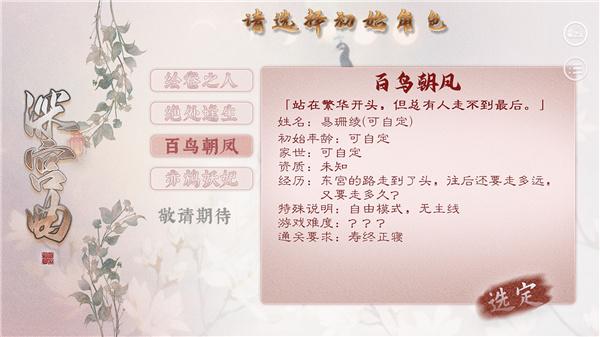 深宫曲手游最新版下载 v0.56 深宫曲手游最新版下载 v0.56