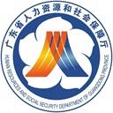 广东人社最新版下载