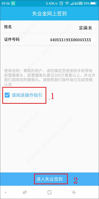 广东人社最新版下载 v4.3.87 广东人社最新版下载 v4.3.87