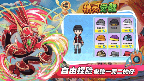 精灵觉醒手游最新版下载 v4.0.1 精灵觉醒手游最新版下载 v4.0.1