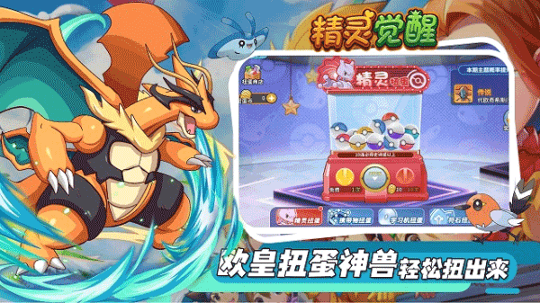精灵觉醒手游最新版下载 v4.0.1 精灵觉醒手游最新版下载 v4.0.1
