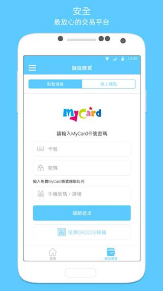 MyCard中文版下载 v2.77 MyCard中文版下载 v2.77