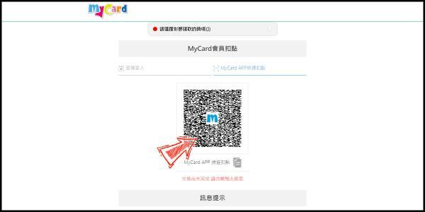 MyCard中文版下载 v2.77 MyCard中文版下载 v2.77