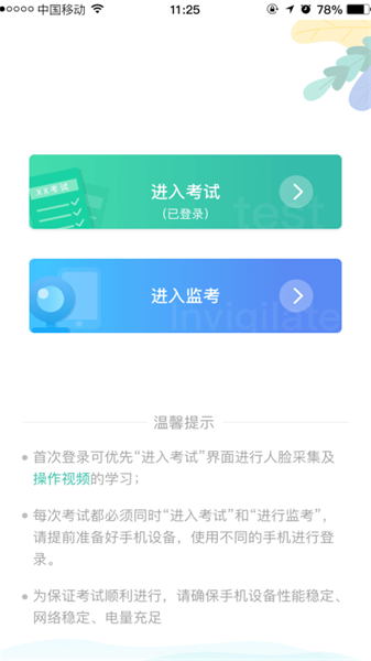 湛江云学考最新版下载 v1.2.7 湛江云学考最新版下载 v1.2.7