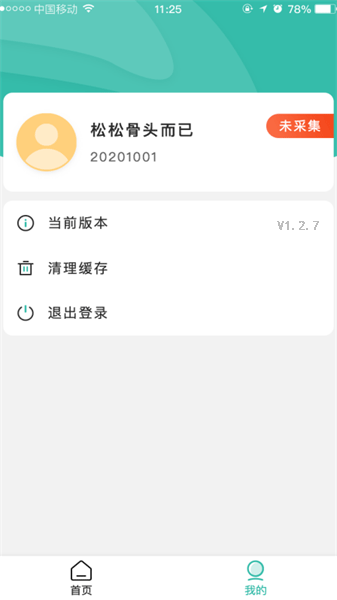 湛江云学考最新版下载 v1.2.7 湛江云学考最新版下载 v1.2.7