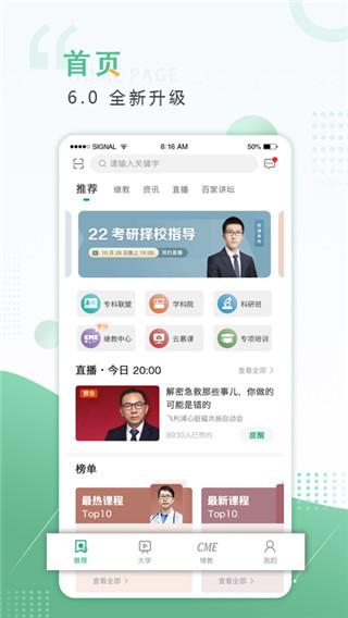 好医生手机版下载 v6.2.40