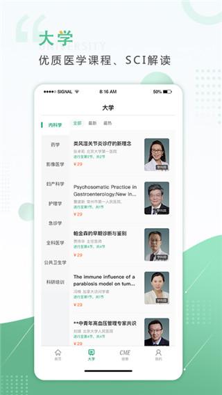 好医生手机版下载 v6.2.40