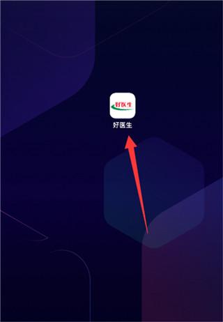 好医生手机版下载 v6.2.40